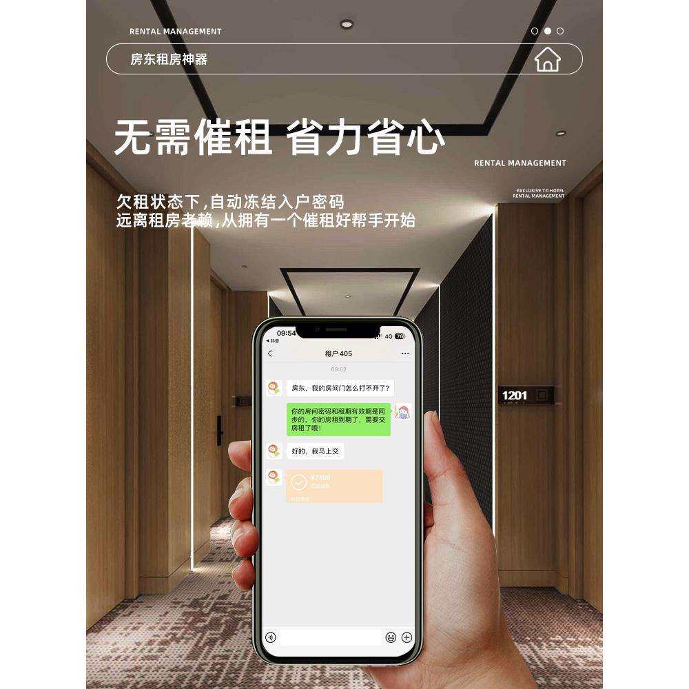 通通锁智能锁密码锁家用门锁民宿公寓出租房远程防盗门指纹电子锁