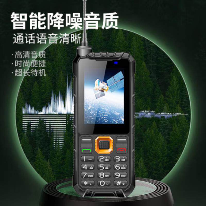 麟云云天智能YT1100天通卫星电话三防户外应急通讯终端北斗定位