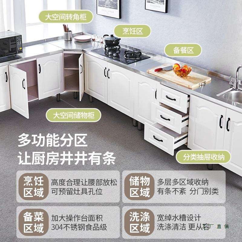 橱柜简易不锈钢橱柜租房用灶台柜组装经济型厨房橱柜家用水槽柜