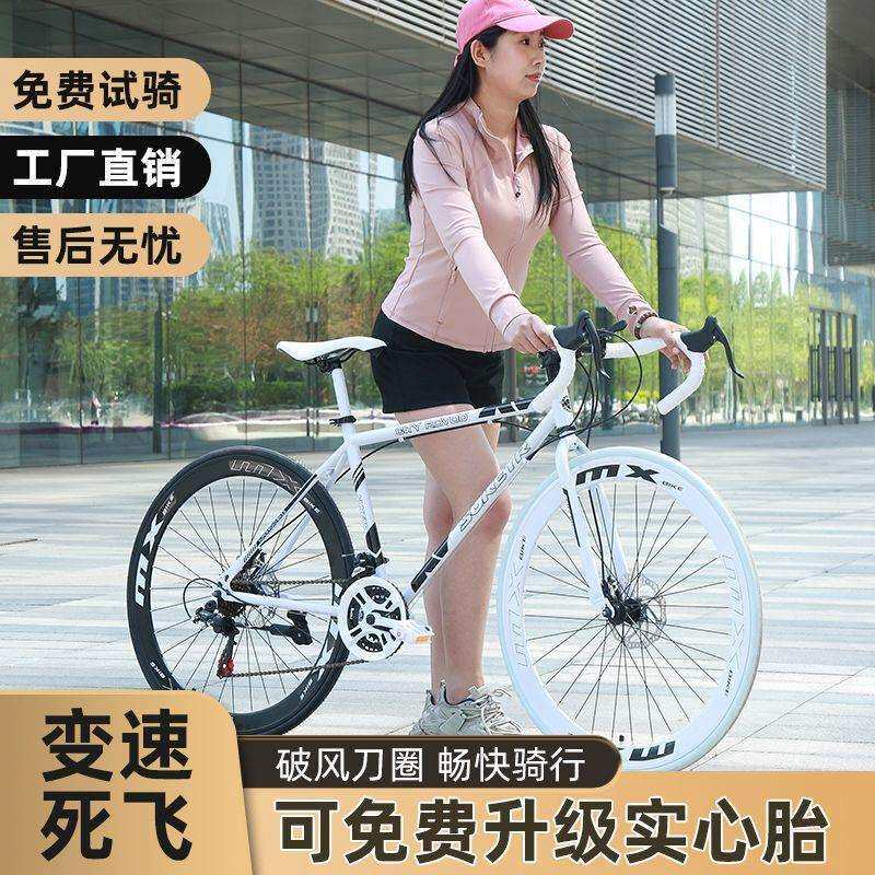 公路自行车成人死飞成年人赛车男女网红变速山地学生碟刹单车