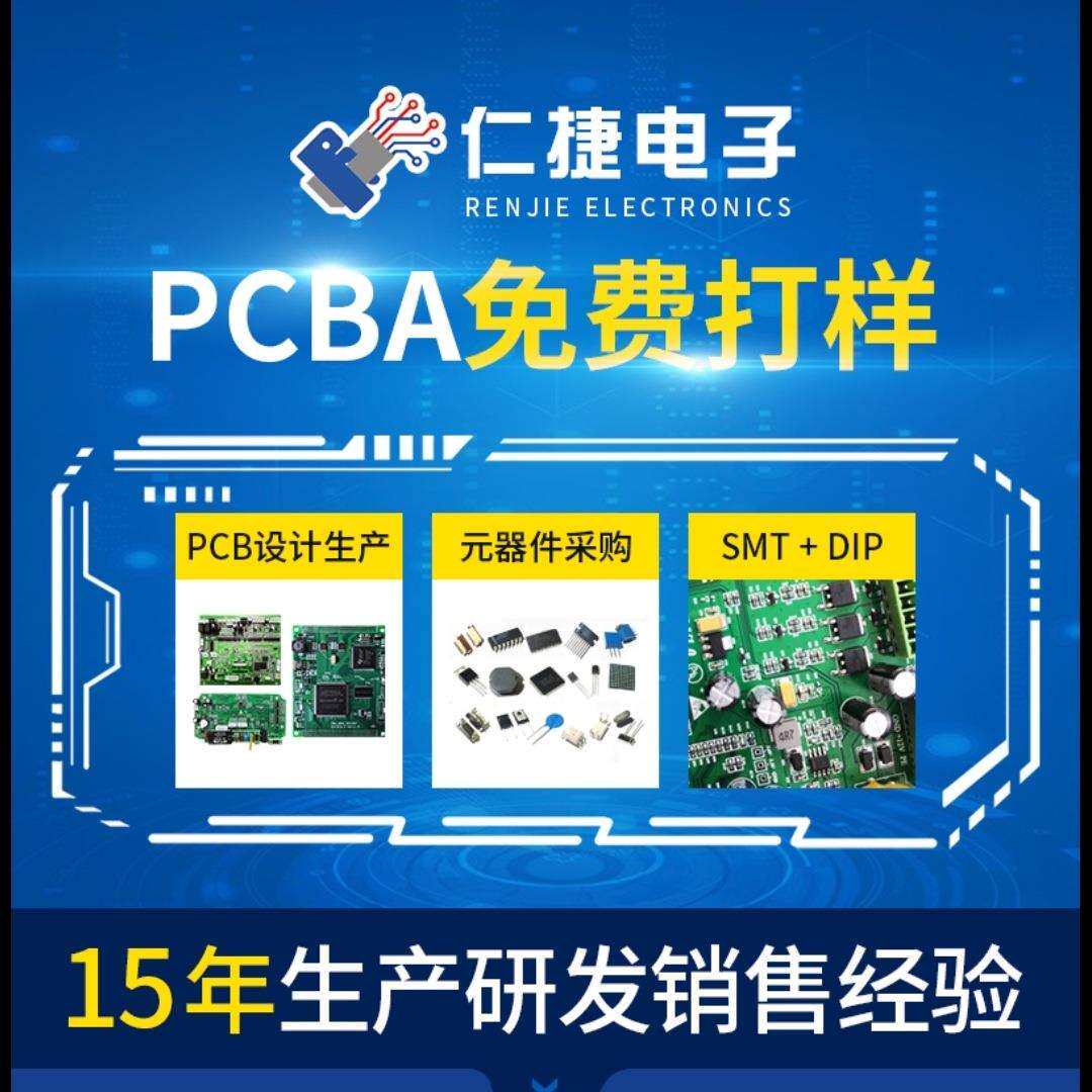 PCB电路板贴片插件 油门踏板汽车一键启动组装加工电子产品组装
