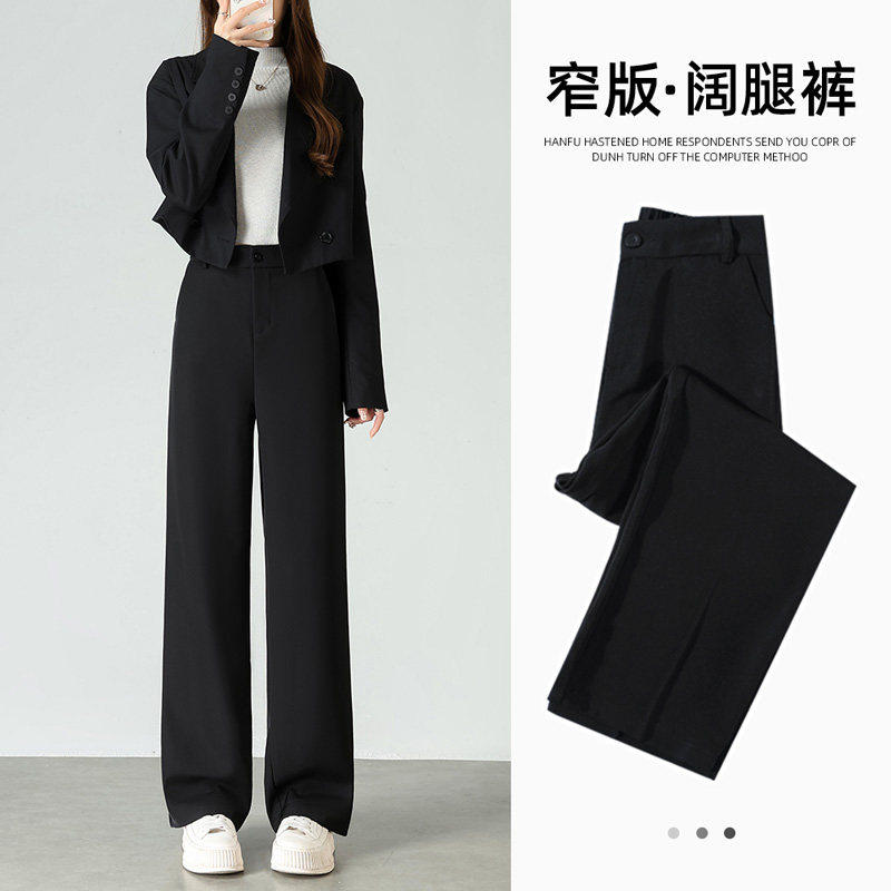 窄版阔腿裤女夏季薄款2025垂感黑色小个子高腰显瘦休闲 直筒西装