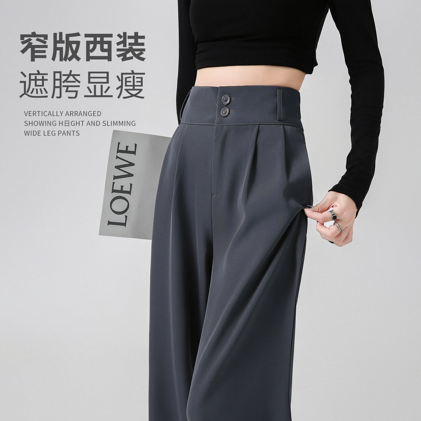 灰色西装裤女垂感高级感春秋季窄版直筒裤子老钱风2026新款阔腿裤