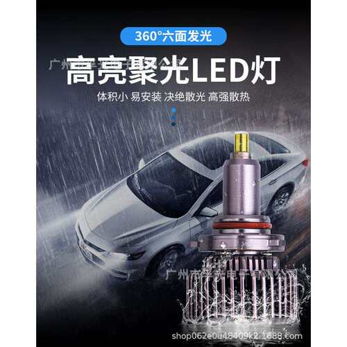 厂家直销 360度发光汽车LED大灯六面改装led车灯远近光H1 H7 9005