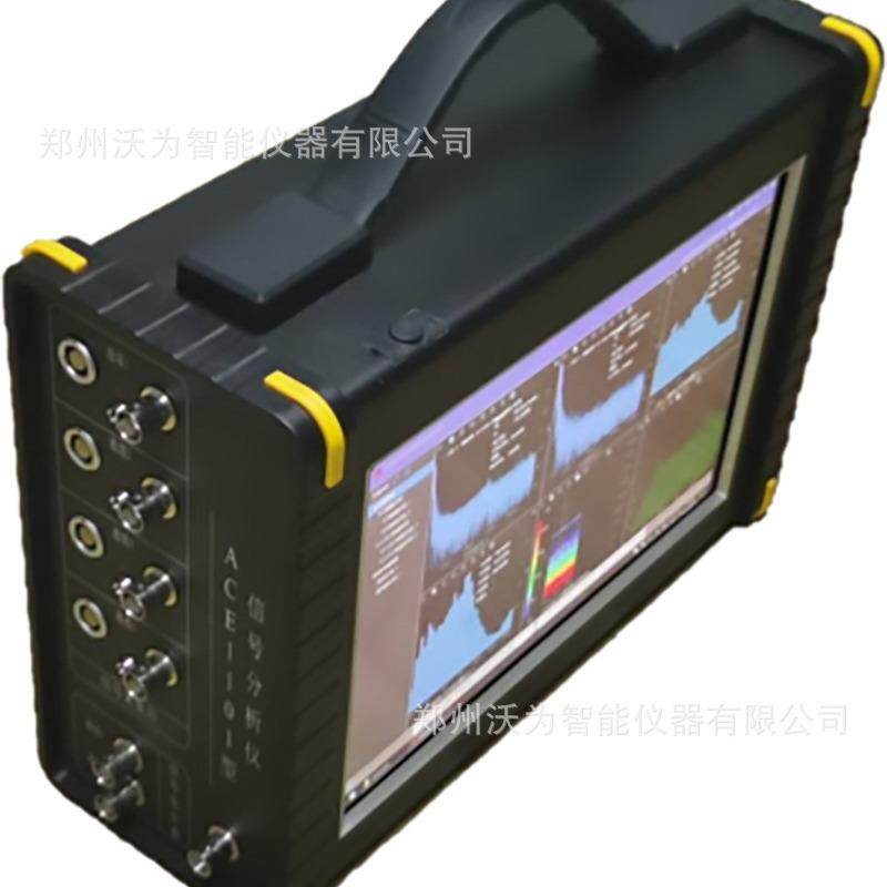声学振动分析仪ACE1001