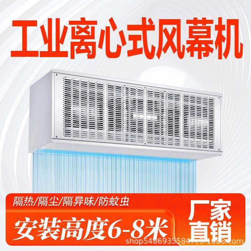 工业离心式风幕机超大风力风帘机2米厂房车间商用大功率空气幕1.8