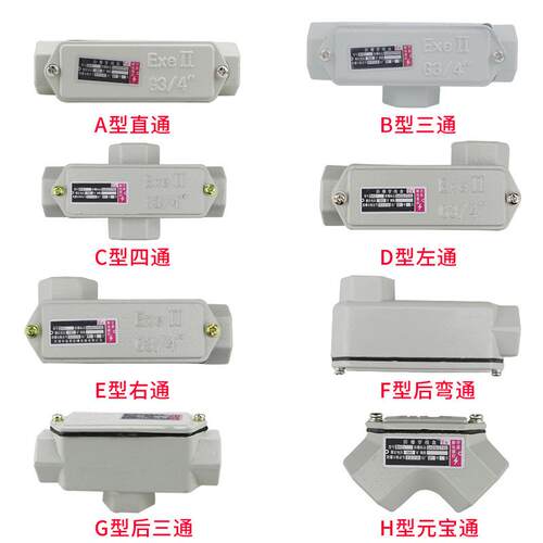 防爆穿线盒三通四通DN32 40角通直通弯通防爆弯头防爆接线盒DN50