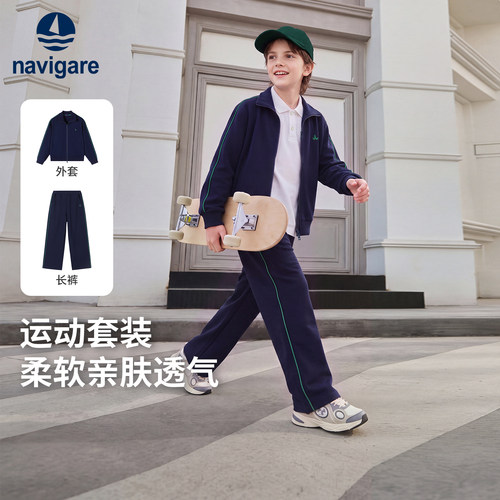 Navigare意大利小帆船男童套装