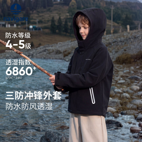 Navigare意大利小帆船童装儿童冲锋外套26秋户外男童三合一登山服
