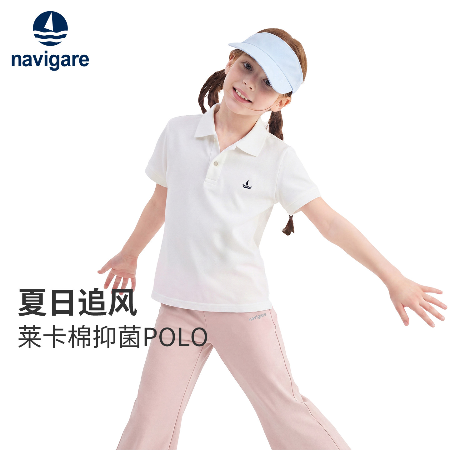 【糖果薄POLO】Navigare意大利小帆船polo衫短袖26夏薄款抑菌校服