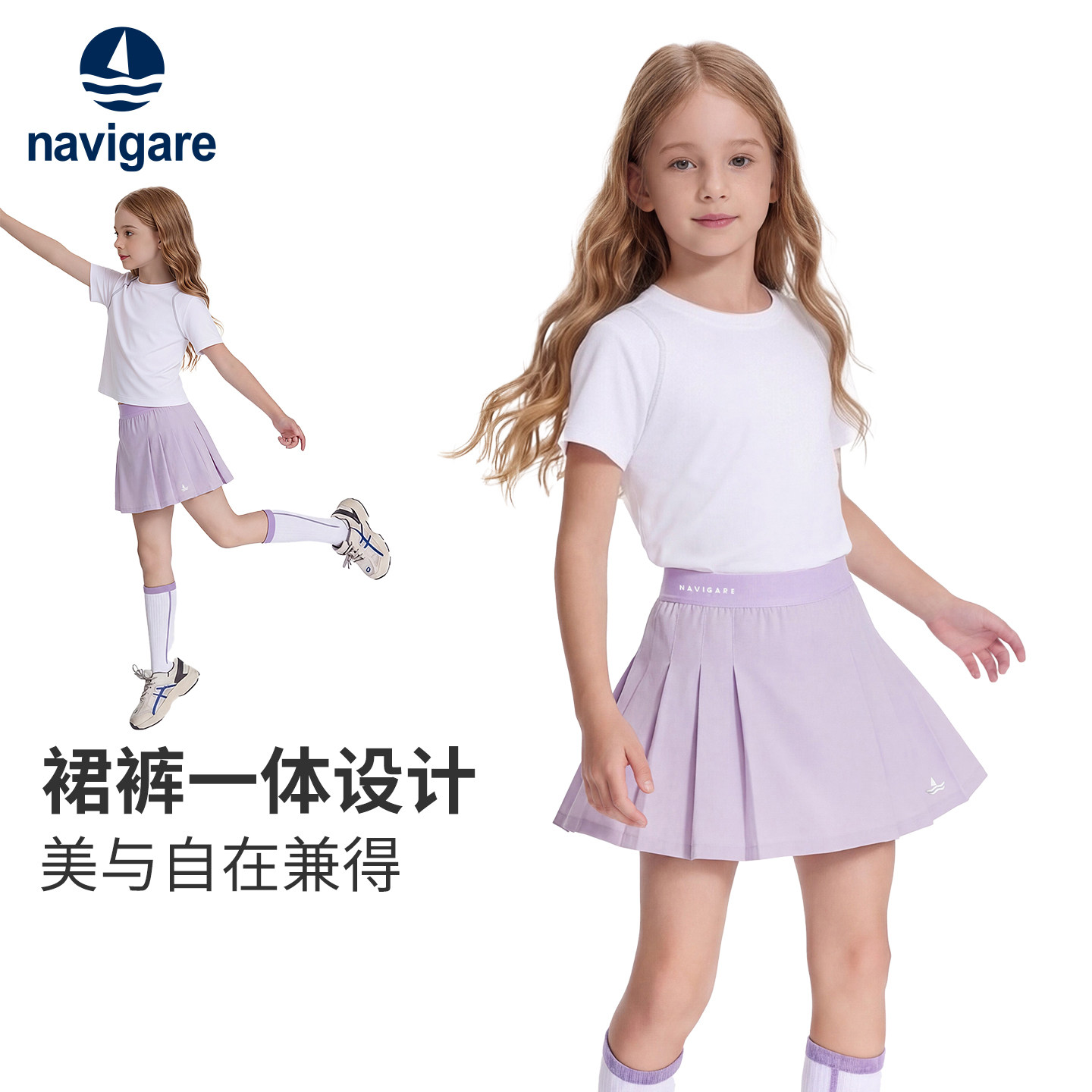 Navigare意大利小帆船女童半身裙26夏季薄款速干运动网球儿童短裙