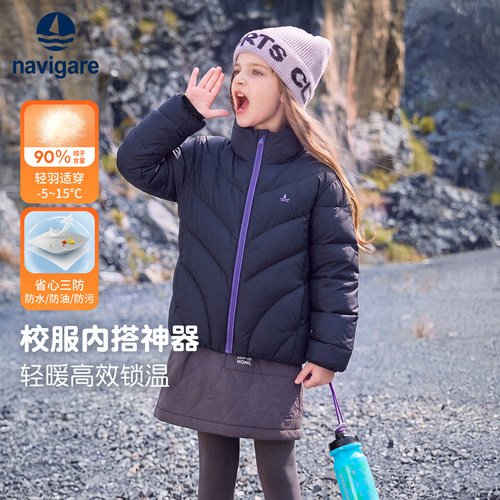 小帆船儿童立领轻薄羽绒服