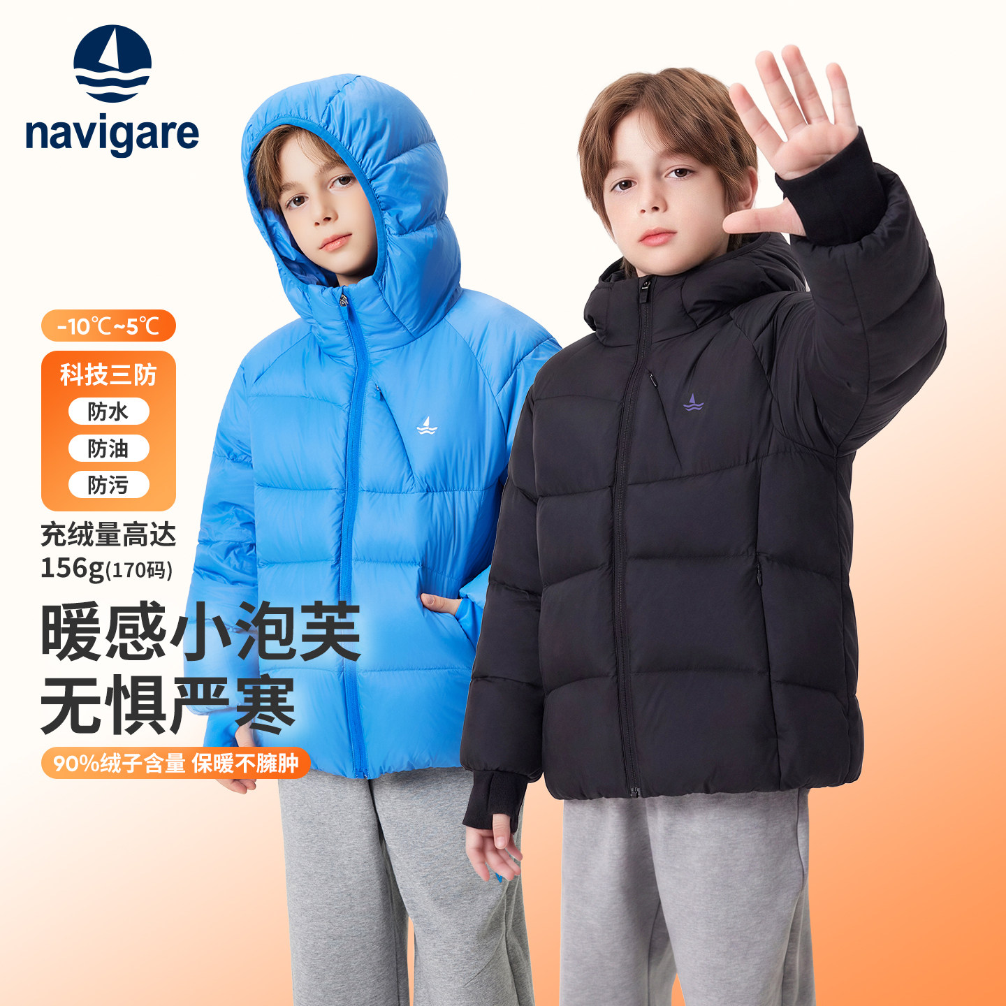小帆船男童连帽羽绒服加厚保暖