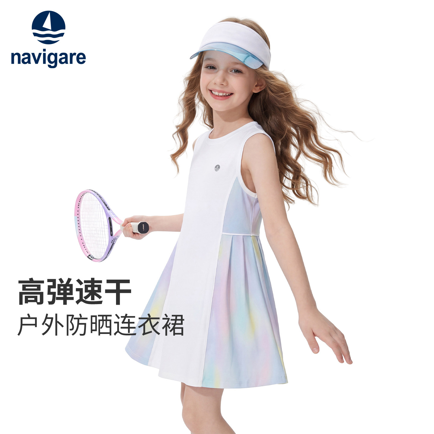 Navigare意大利小帆船女童连衣裙2026年夏季洋气儿童运动速干裙子