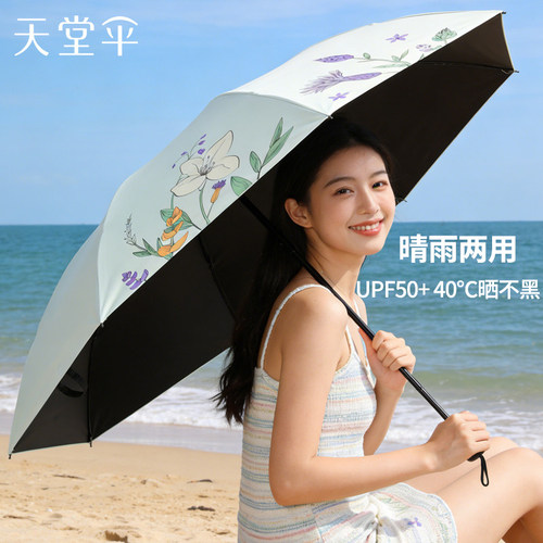 晴雨两用 多种颜色