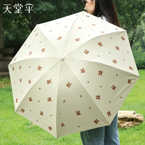 天堂伞三折晴雨伞两用便携