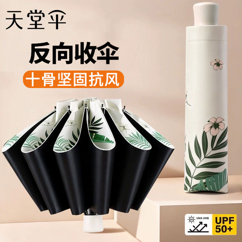 晴雨两用 双人大伞