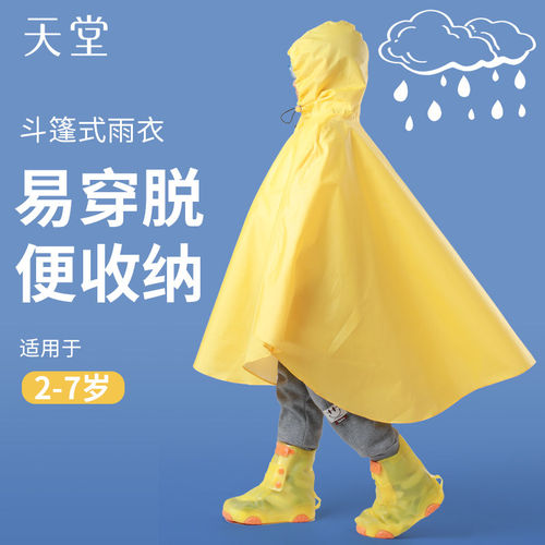 上学专用儿童斗篷雨披书包位