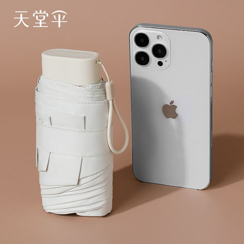天堂伞金胶五折伞超轻携带方便