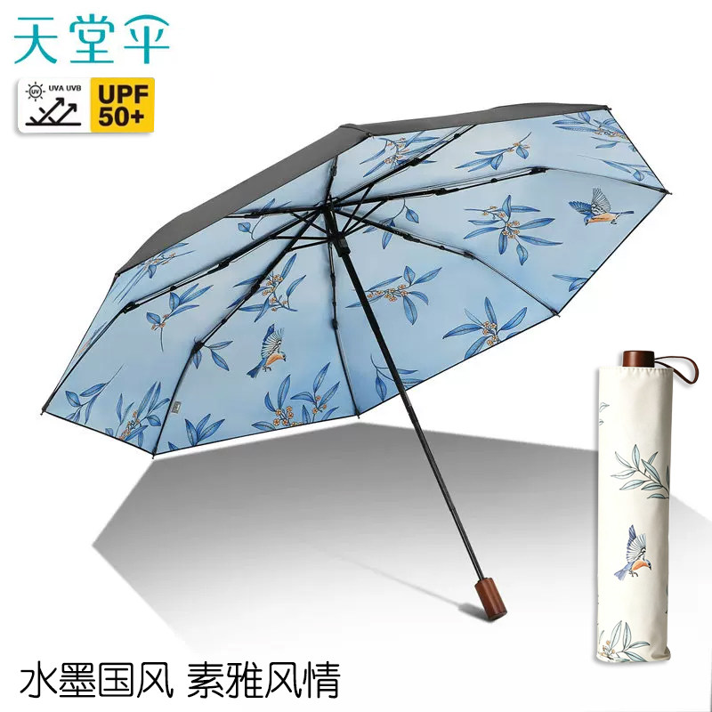 天堂伞太阳伞防晒防紫外线便携折叠晴雨伞大号加厚两用遮阳伞男女