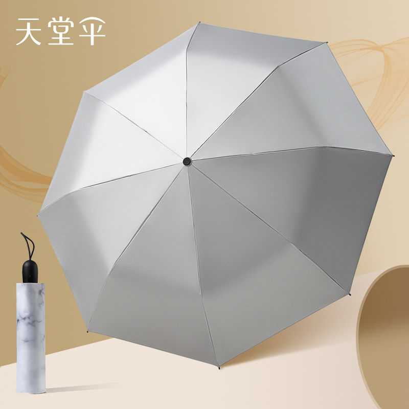 天堂伞钛银胶全自动防晒紫外线遮阳伞超轻三折太阳伞晴雨两用女男