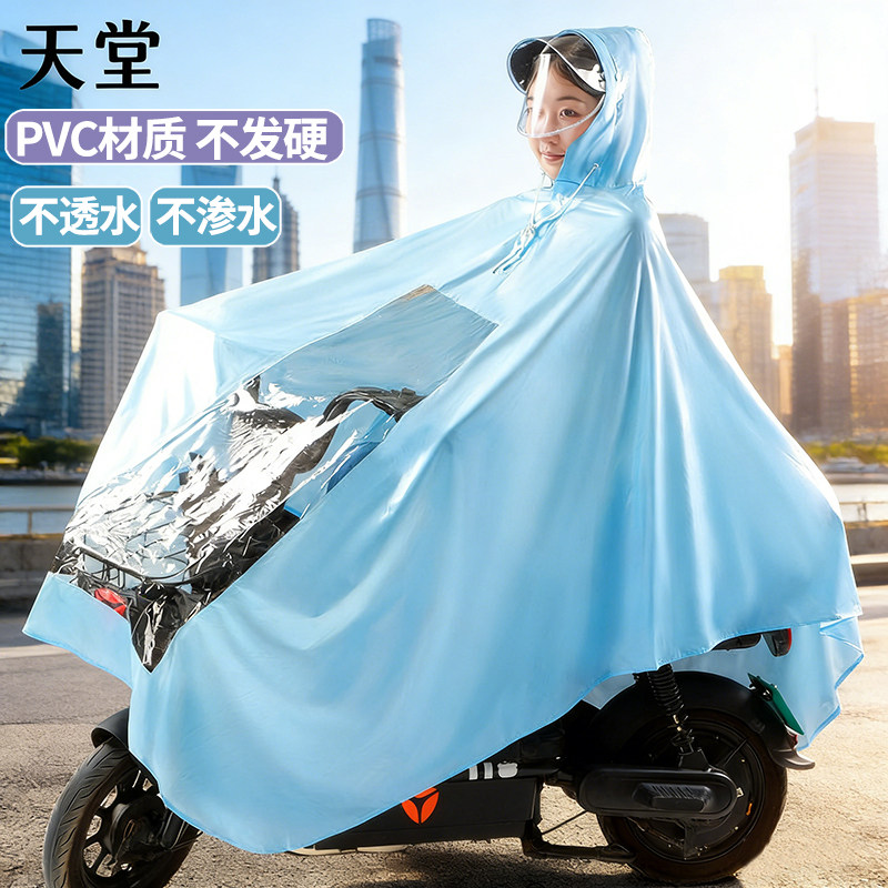 天堂PVC电动车雨衣加大加厚防暴雨男女款成人电瓶车摩托专用雨披