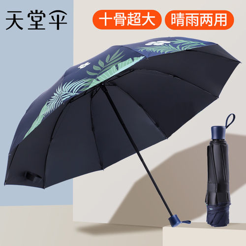 抗风骨架、坚固耐用、晴雨两用、UPF50+