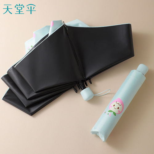 晴雨两用 小巧便携