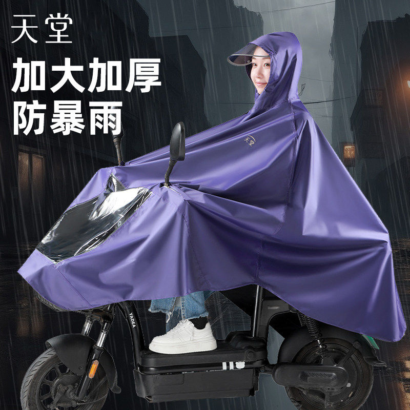 天堂雨衣电动车女新款加大全身长款防暴雨摩托电瓶车专用高级雨披