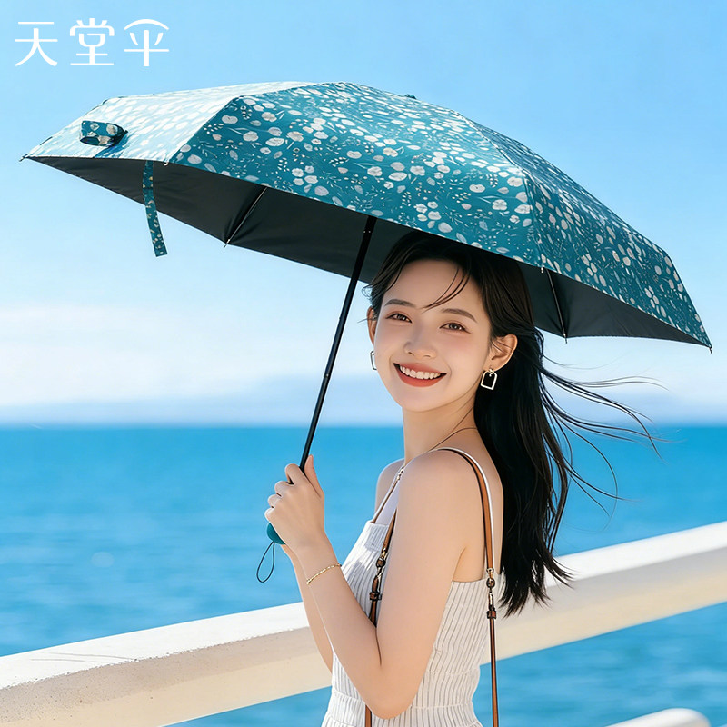 天堂伞五折小碎花太阳伞晴雨两用女防晒伞防紫外线遮阳伞迷你便携