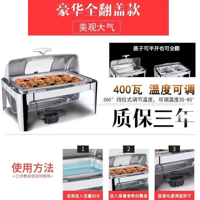 不锈钢豪华全翻盖自助餐炉自助餐保温炉电加热布菲炉酒店早餐炉
