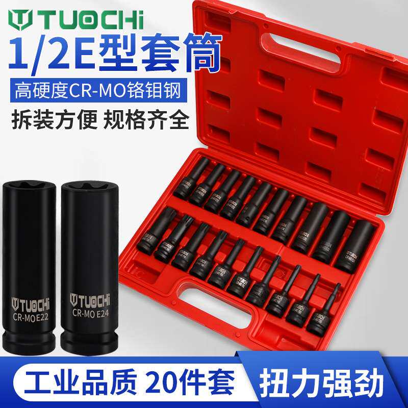 1/2风批内六角扳手H系列风炮批头花型气动6角旋具套筒棘轮套装