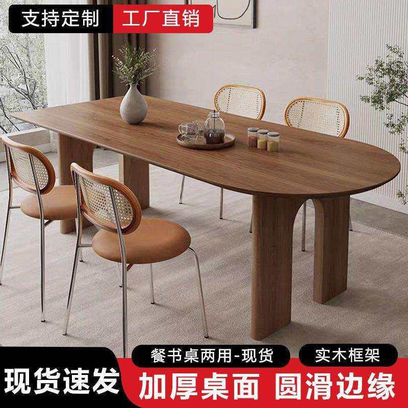 全实木加厚餐桌椅客厅大板会客桌简约轻奢中岛台办公桌椅书桌组合