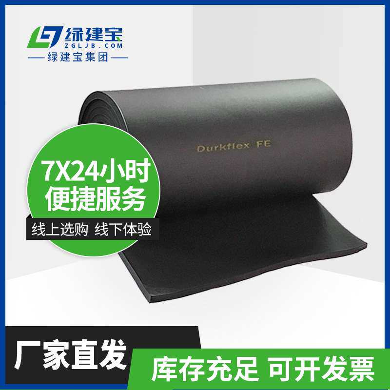 杜肯橡塑板零级阻燃隔音橡塑板铝箔橡塑海绵保温板橡塑海绵发泡板