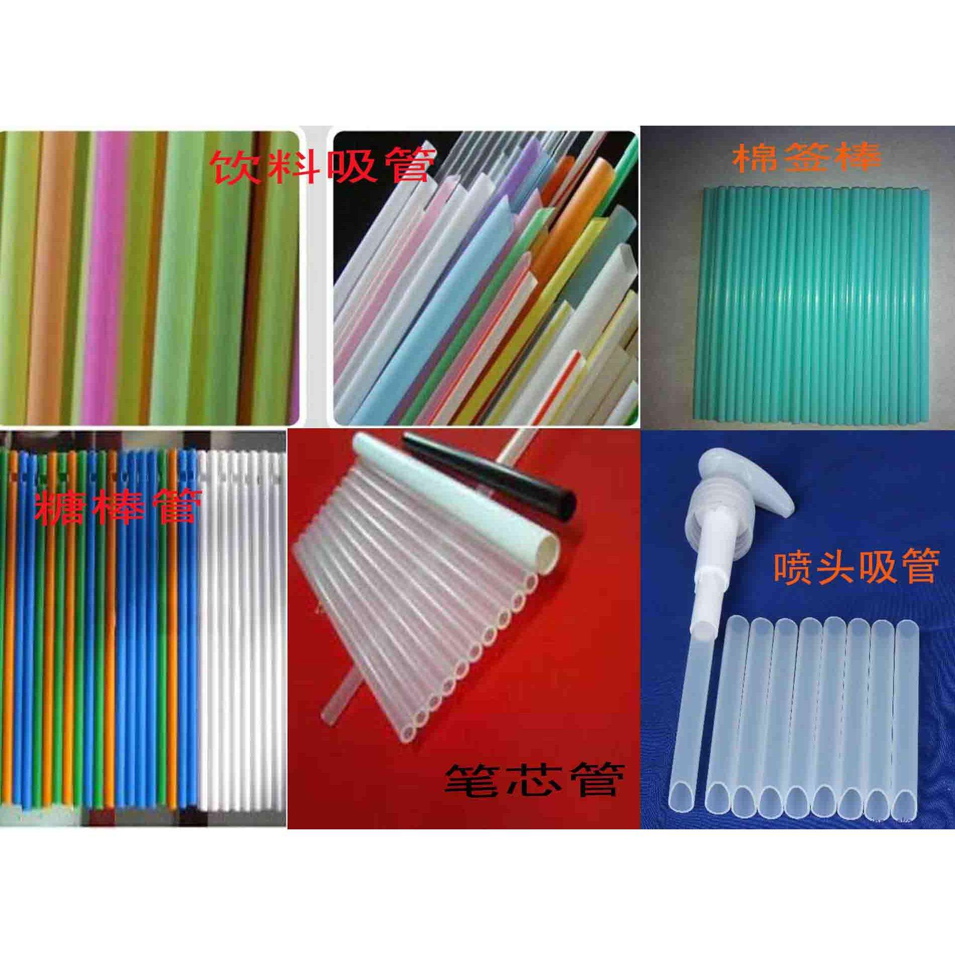 东莞塑料笔芯管挤出机设备 东莞PP笔芯管制造机器 东莞塑料机械厂