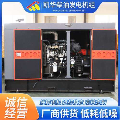 80KW帕金斯配斯坦福静音箱科迈AMF20控制系统柴油发电机组