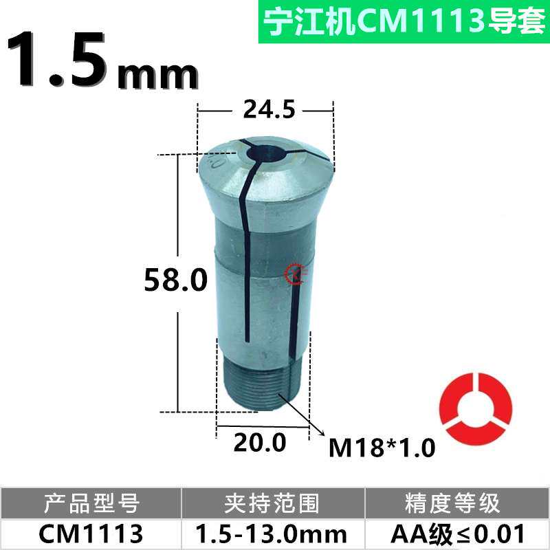 宁江CM1113夹头宝宇数控车床走芯机钨钢导套主轴扶咀镶合金夹