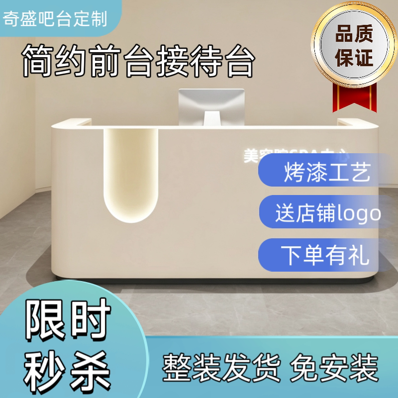 简约奶油风服装店美甲店理发店吧台前台烤漆木制高级收银台柜台桌