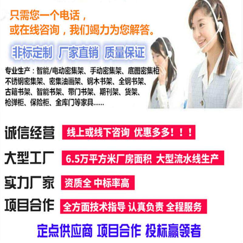 手摇智能密集架 六层资料存放密集柜库带轨道电动档案钢制架新款