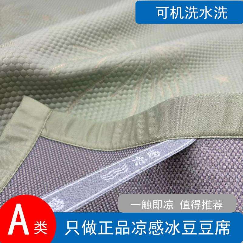 藤皇冰丝凉豆豆席可机洗夏季2024新款A类母婴1.35米凉感软席学生