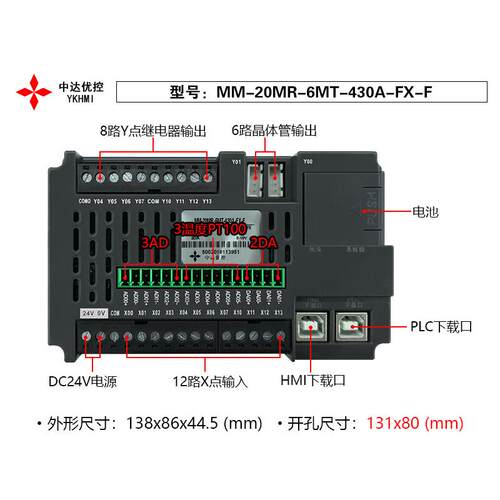 中达优体机MM-20MR-6MT-430A-FX-F一体机 欢迎咨询