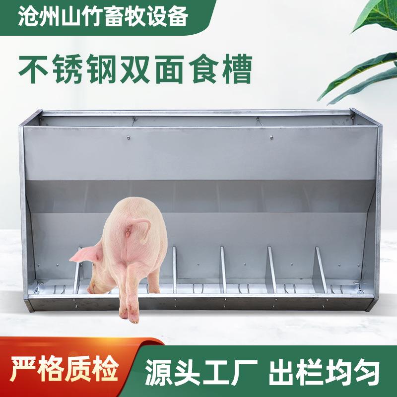 猪用不锈钢双面食槽保育育肥养殖设备猪料槽食料槽不锈钢耐用机械