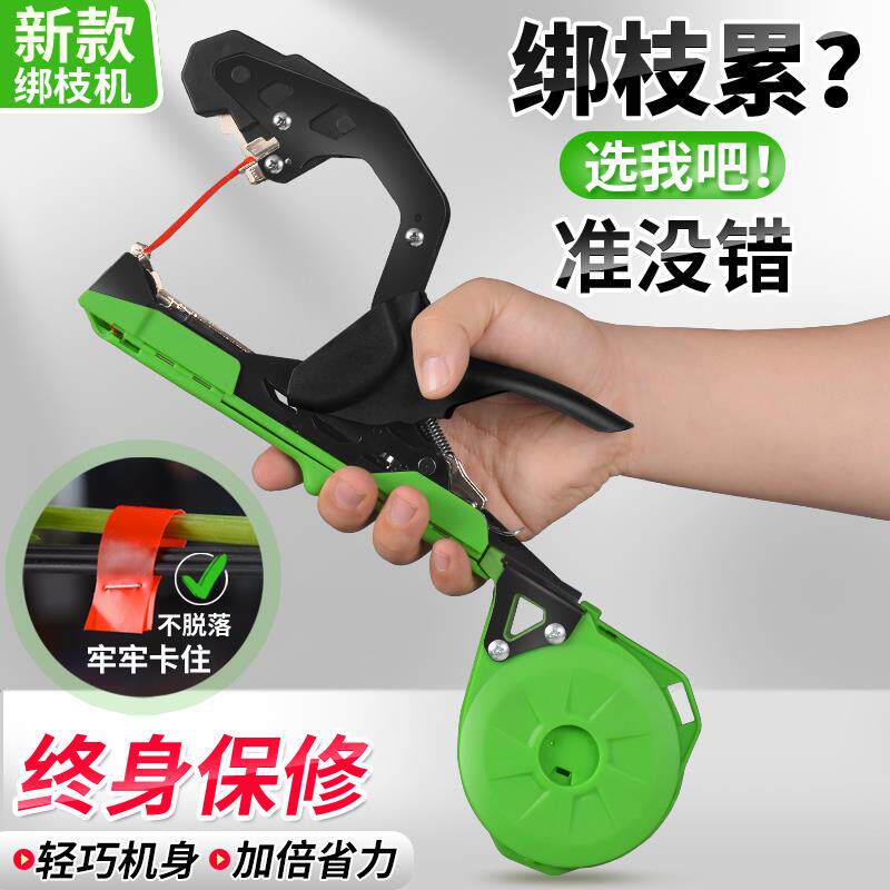 新款绑枝机西红柿绑蔓器绑枝神器葡萄绑枝机黄瓜捆枝绑藤机邦枝机