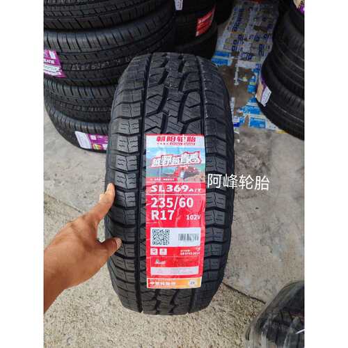 朝阳越野轮胎 235/60R17 SL369 AT越野胎 配雪佛兰科帕奇 2356017
