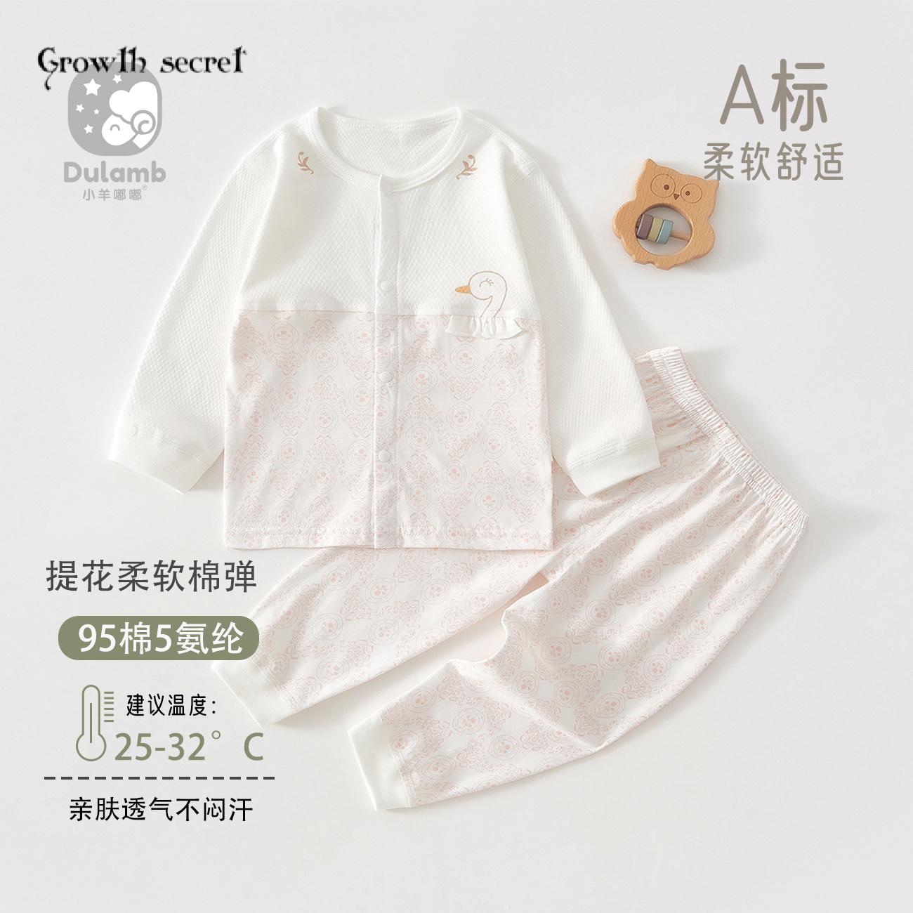 宝宝夏季衣服薄款分体套装夏天纯棉婴儿夏装空调服睡衣长袖夏日女
