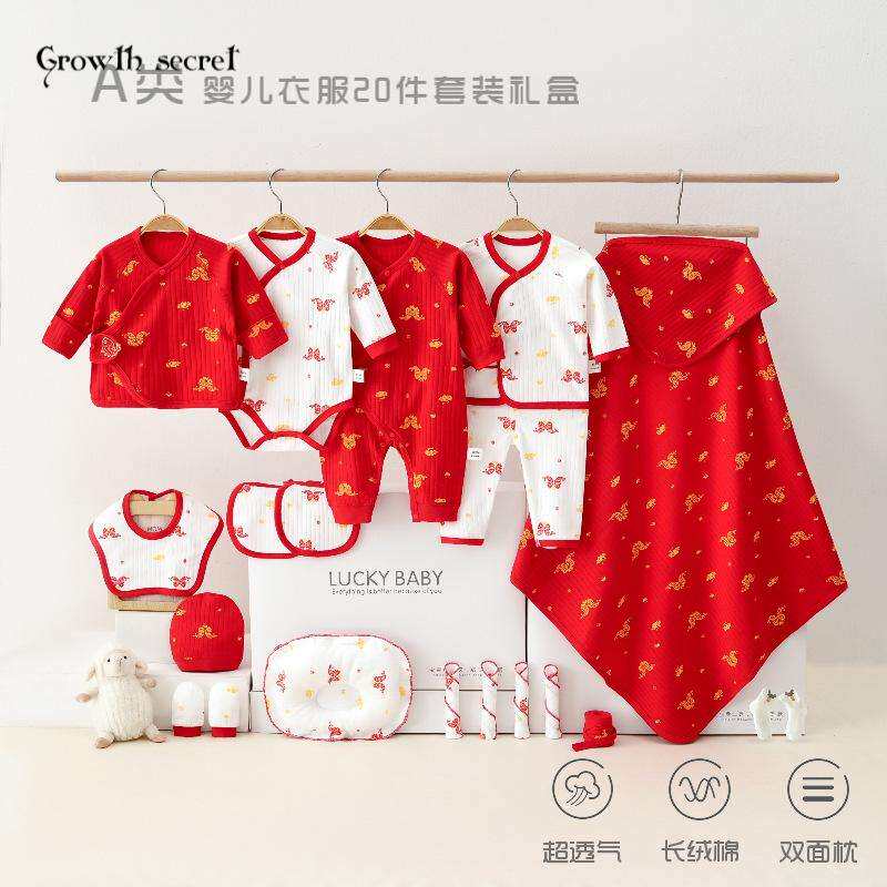 婴儿衣服秋冬新生儿礼盒初生套装刚出生宝宝满月见面礼物用品大全