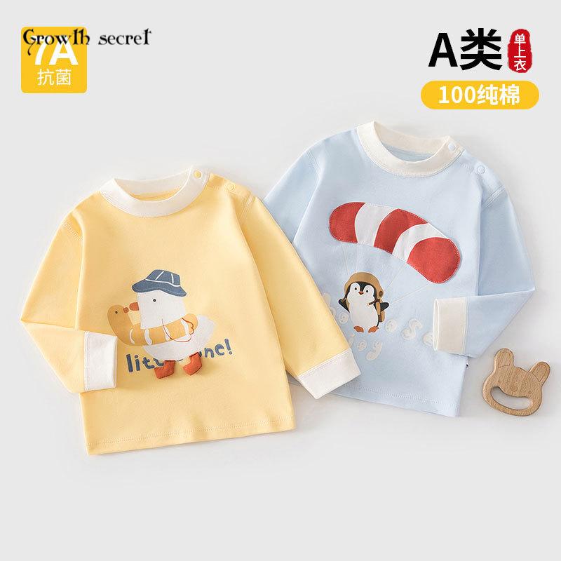 游泳鸭婴幼儿纯棉单件上衣新生儿宝宝春秋衣服无骨打底开衫睡衣