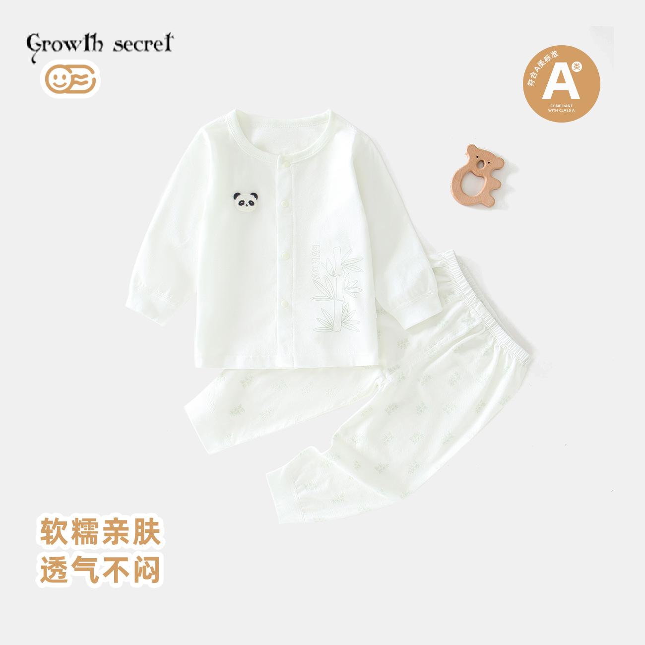 婴儿夏季分体衣提花冰感清爽男女宝宝夏季婴幼儿空调服套装对开