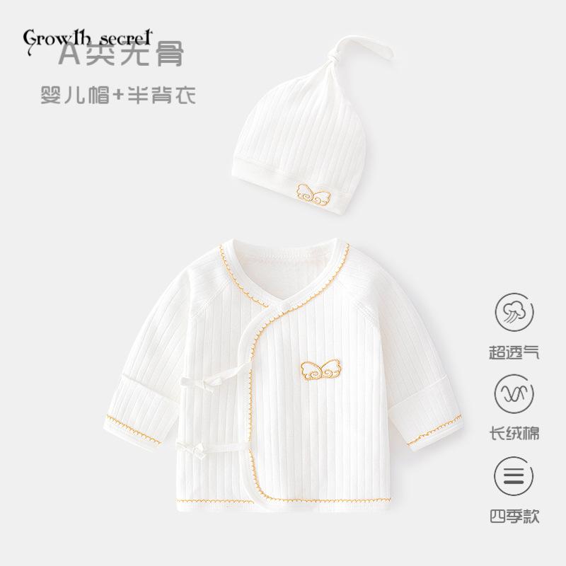 新生婴儿内衣服无骨纯棉春秋款初生半背睡衣胎帽子和尚服宝宝上衣
