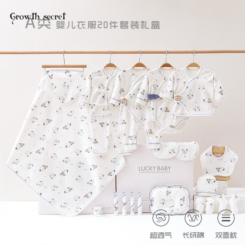 婴儿衣服礼品新生儿礼盒初生套装刚出生宝宝满月见面礼物用品大全